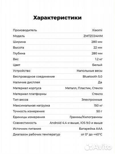 Весы напольные xiaomi Mi SMART Scale 2