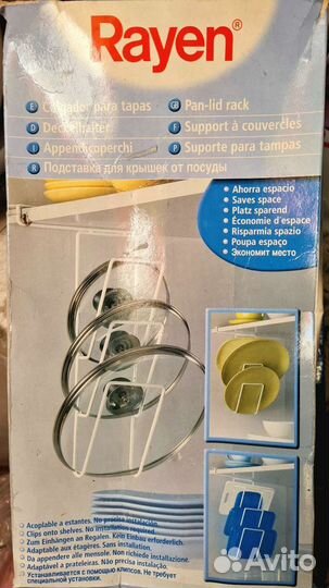 Подставка для крышек