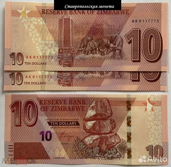 Банкноты иностранных государств