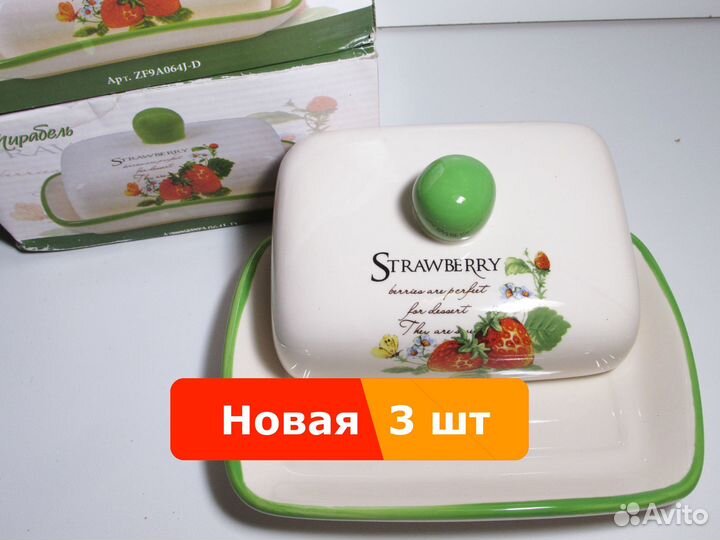 Масленка Керамическая