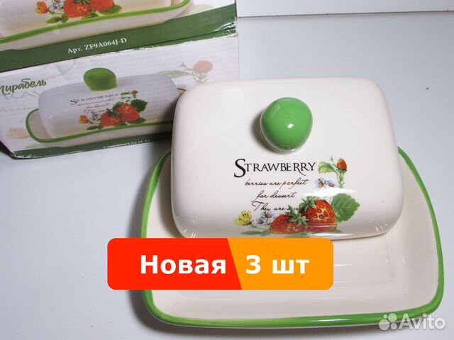 Масленка Керамическая