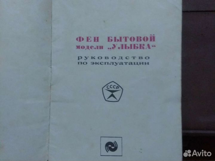 Фен-Улыбка. Сентябрь 1975 г