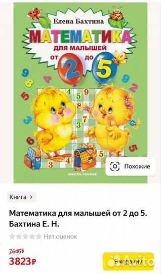 Новая супер книга