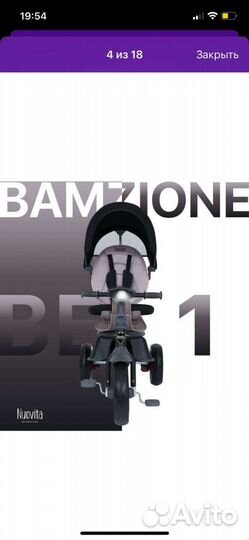 Детский велосипед с ручкой новый