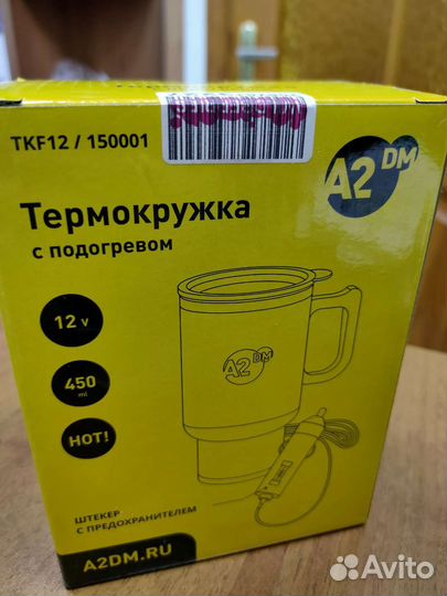 Термокружка от прикуривателя 12В A2DM