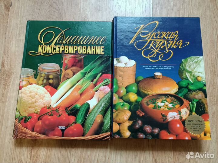 Книги по кулинарии