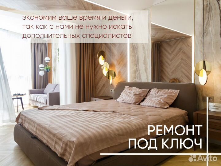 Дизайнерский ремонт квартир / Премиум ремонт