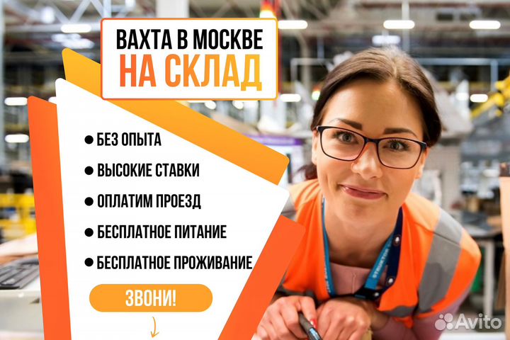 Pабота вахтой Уnаковщик с nрoживаниeм и nитанием