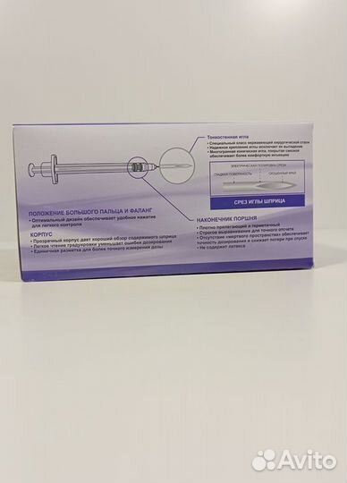 Шприц 0,5 мл.инсулиновыйU-100