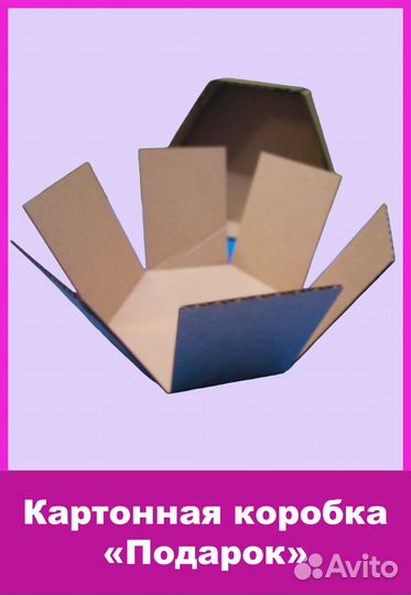 Коробка подарочная