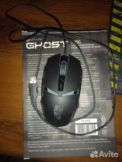 Игровая клавиатура и мышь