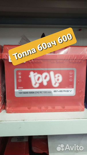 Аккумулятор Топла 60ач 600А с доставкой