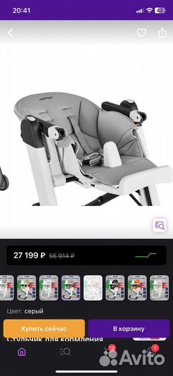 Стульчик для кормления peg perego siesta