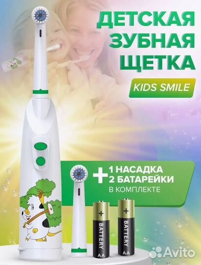 Зубная щетка детская