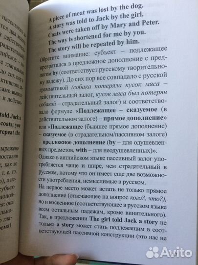 Самоучитель по английскому языку