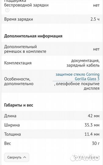 Смарт часы женские