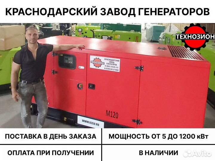 Дизельный генератор Технозион 720 кВт