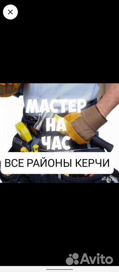 Услуги электрика все районы Керчи