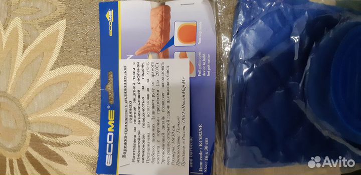 Новая Прихватка/Варежка с Силиконом Длинная