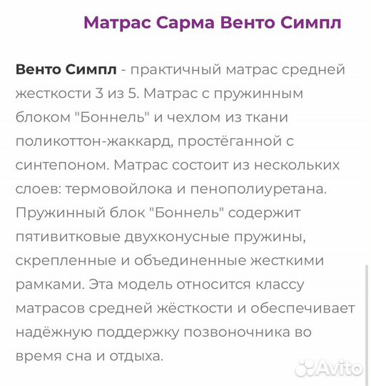 Матрас 160х200