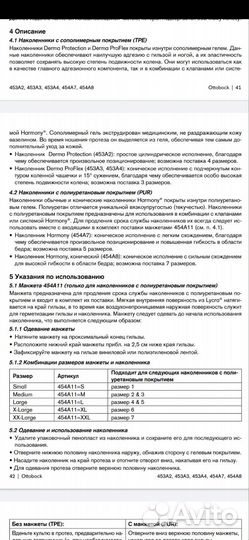 Наколенник для протеза голени