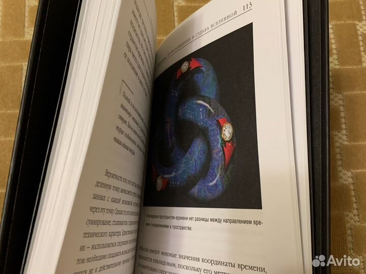 Книга Стивен Хокинг «Теория всего»