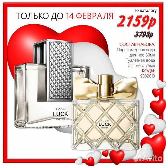 Подарочные наборы от avon