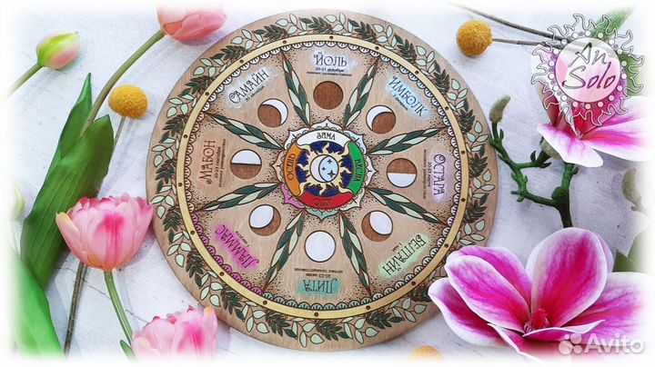 Алтарь магический