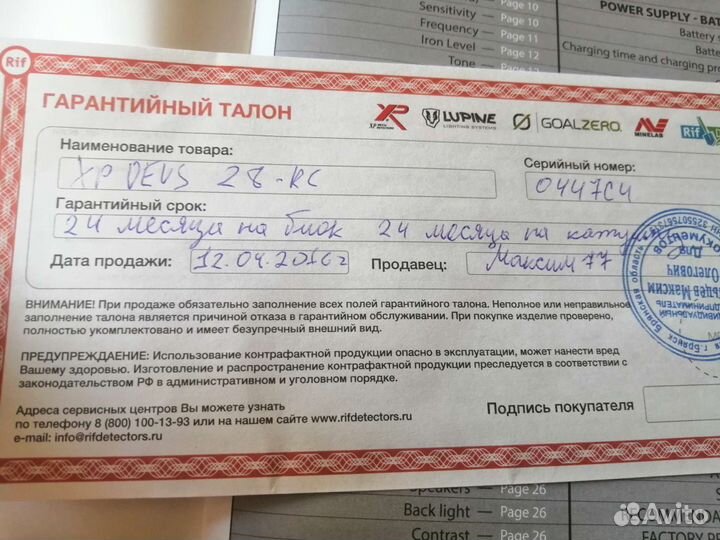 Металлоискатель xp deus бу