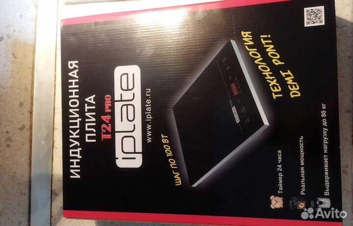 Индукционная настольная плитка iPlate YZ-T24 Pro