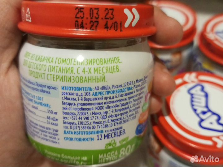 Агуша бесплатно