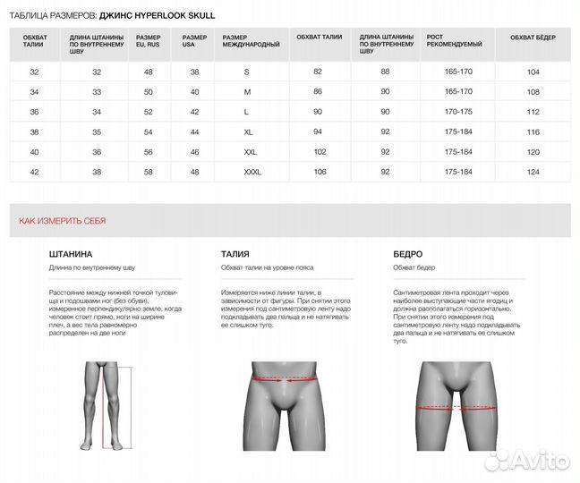 Мотоджинсы Hyperlook Skull M