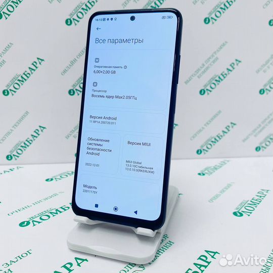 Xiaomi Redmi Note 11S, 6/128 ГБ