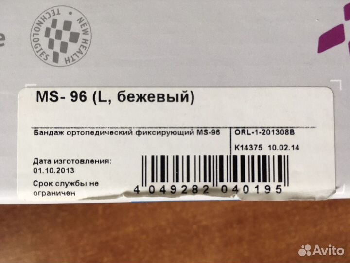 Бандажи разные Orlett см. фото