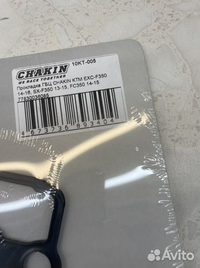 Прокладка гбц chakin KTM EXC-F350 14-16, SX-F350 1
