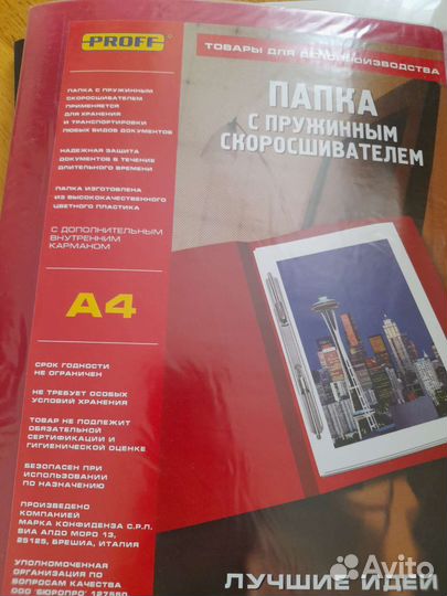 Папки канцелярские разные