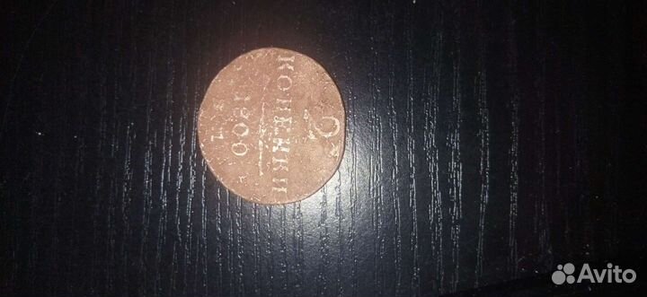 Редкие монеты