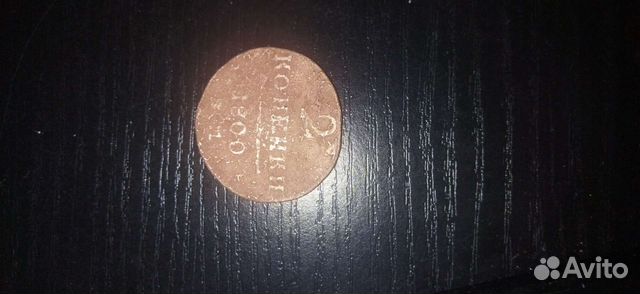 Редкие монеты