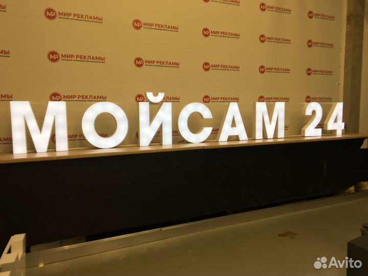 Вывеска для автомойки. Рекламная вывеска