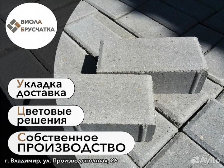 Тротуарная плитка