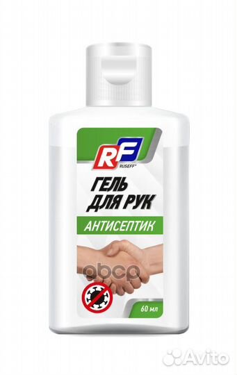 Гель антисептический для рук ruseff 0,06л 13235