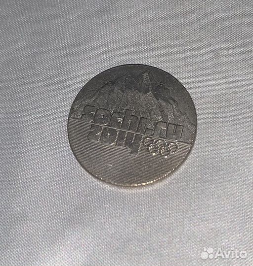 Монета сочи 2014