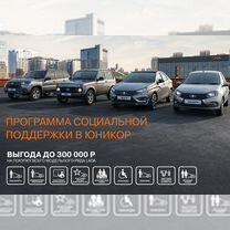 Новый ВАЗ (LADA) Niva Legend 1.7 MT, 2024, цена от 881 900 руб.