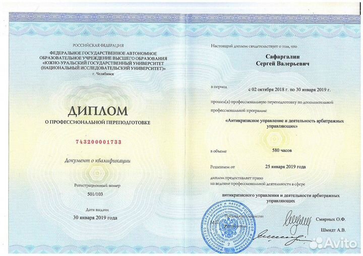 Банкротство физических лиц