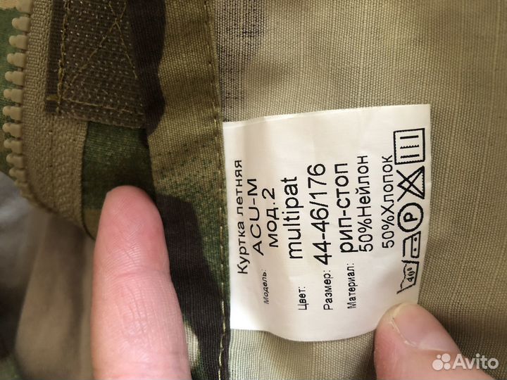 Тактический военный костюм