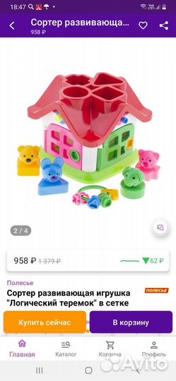 Игрушка Домик сортер