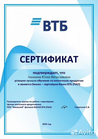 Помогу Одобрить Ипотеку Ипотечный специалист