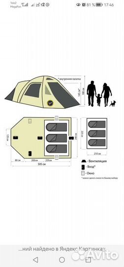 Палатка кемпинговая 3 местная