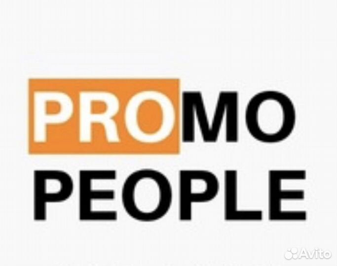 Промоутер с ежедневной оплатой