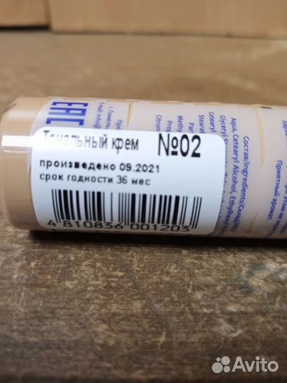 Крем тональный. ines